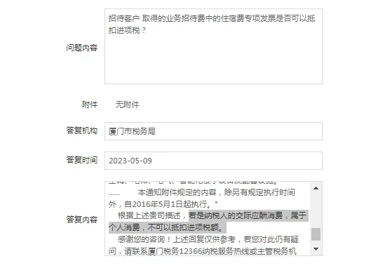 吉林业务招待费进项税额必须转出吗
